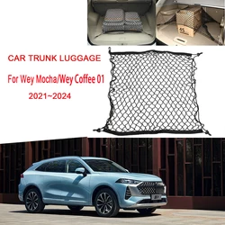 Car Rear Trunk Nets For Wey Mocha Coffee 01 2021~2024 Nylon Mesh Rubber Luggage Cargo Organizer Storage Bags Elastic Accessories