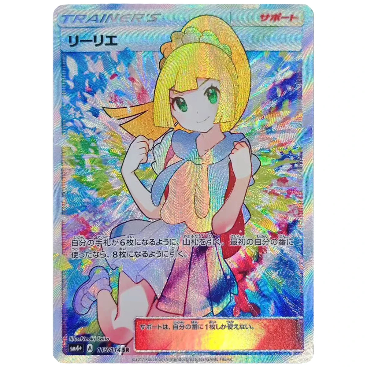 PTCG formateur Lillie carte Flash Version japonaise bricolage auto-fait carte unique jeu classique Anime Collection carte cadeau jouet