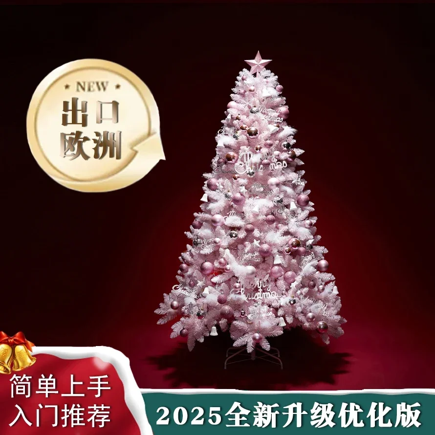 Christmas tree 1.5m household Christmas decorations and gifts live pink ins wind Christmas tree package