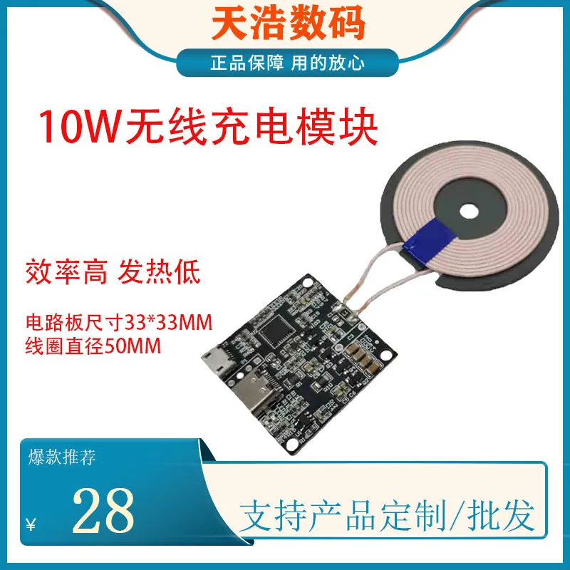 Diy Fast Charging Universal QI Coil Type-C Modification for Ultra-thin 10W Wireless Charger Transmitter Module PCBA Solution