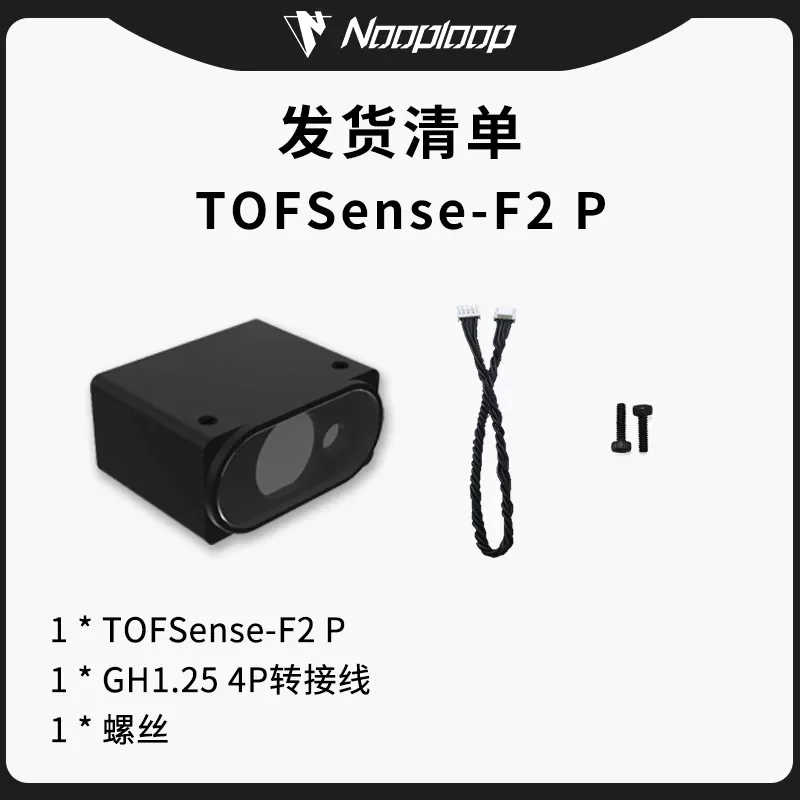 tofsense-f2-p-laser-ranging-sensor-40m-radar-module-uart-iic-open-loop-tof-obstacle-avoidance