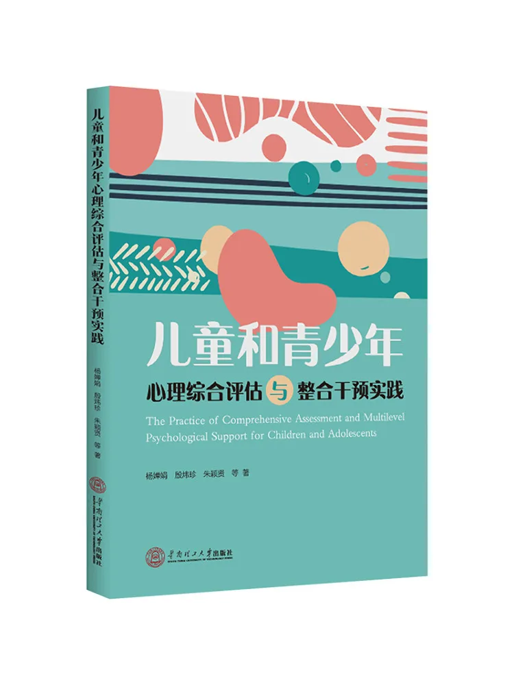

Book-Winshare Comprehensive Psychological Assessment and Integrated Intervention Practice For Children and Adolescents