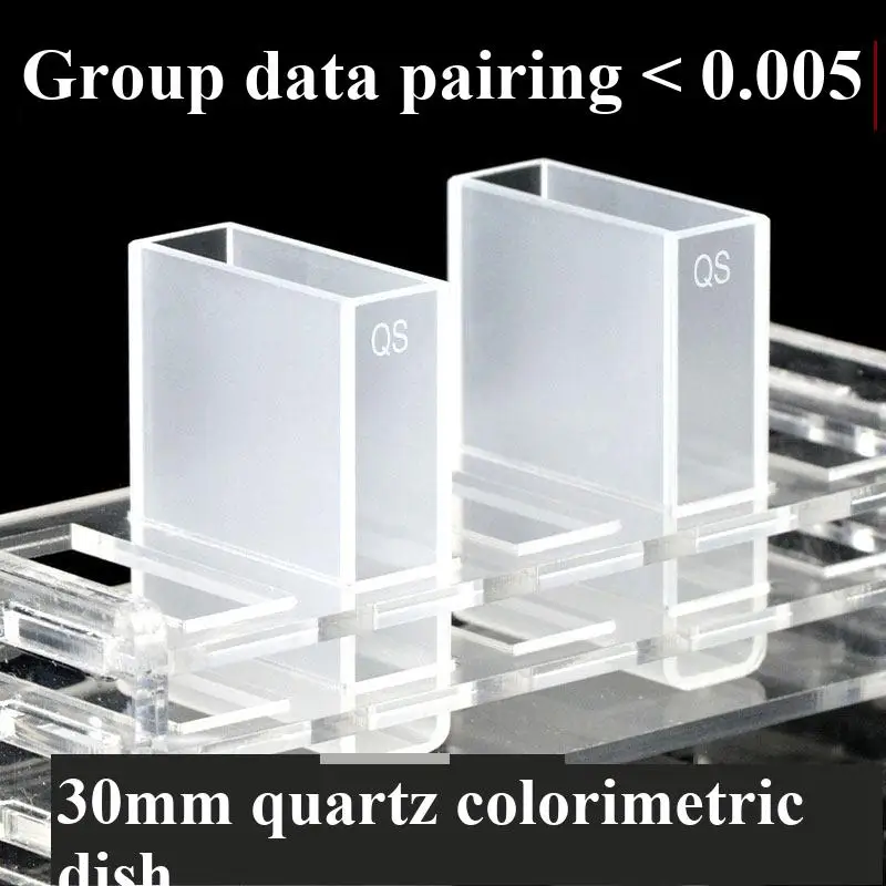30mm quartz colorimetric dish with two-way light transmission, UV high transmittance, data pairing for scientific research