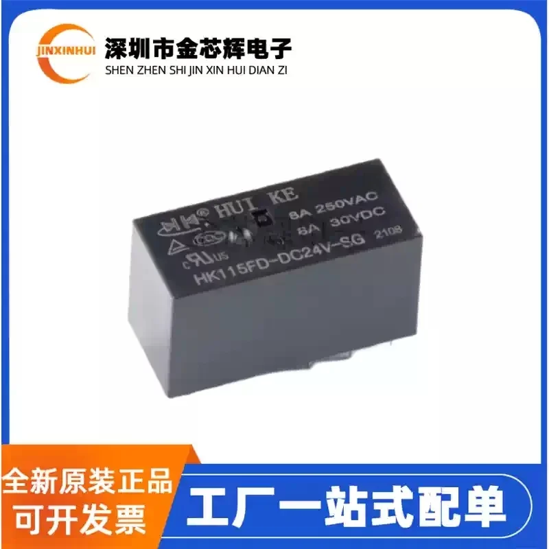 5-50PCS Brand new original HK115FD-DC24V-SG direct insertion 8-pin 8A two open two closed two group conversion power relay