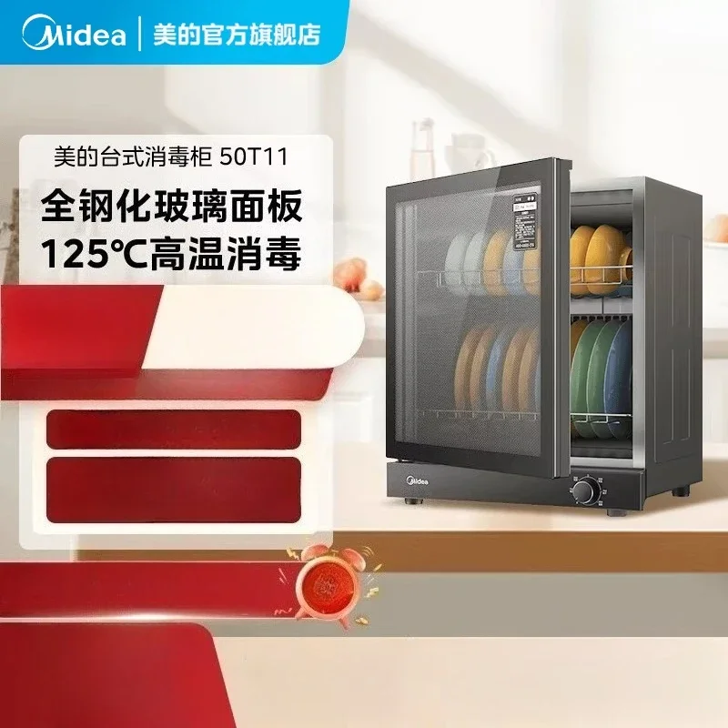 220V Midea Vertical High Temperature Disinfection Cabinet Household Small Desktop Tableware Chopsticks Cabinet LYH