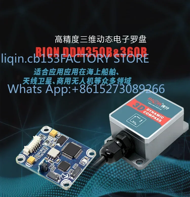 Electronic Compass DDM350B/360B Marine Three Axis Compass 3D Electronic Compass Dynamic Measurement