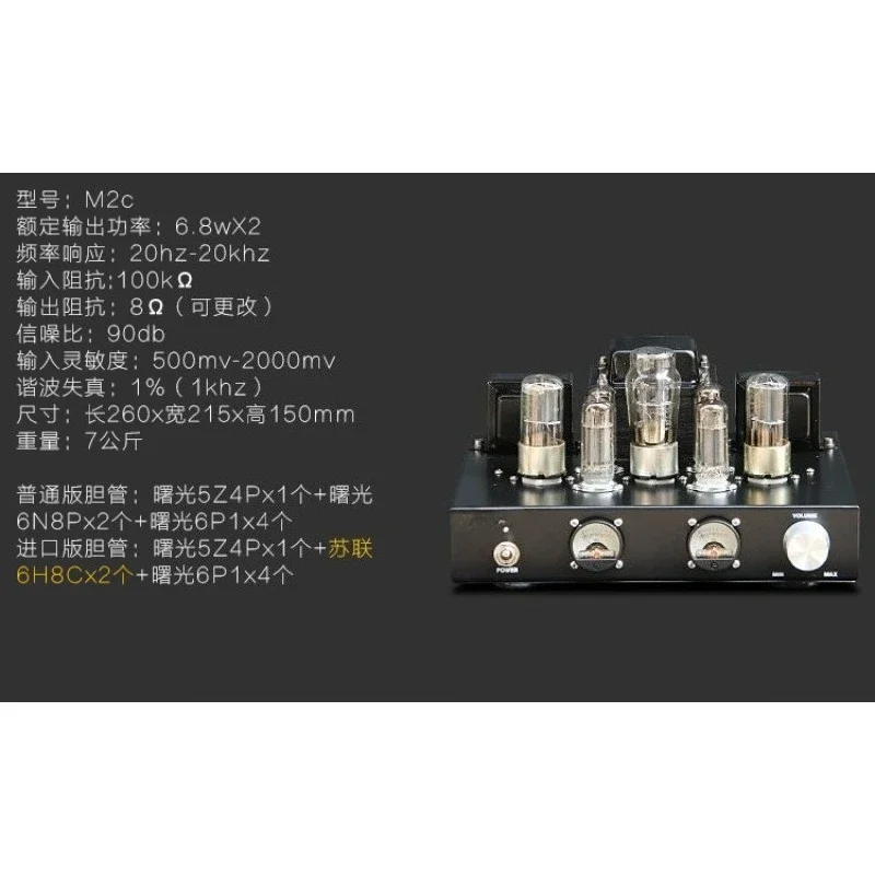 Class A parallel single-ended pure bile fever bile machine, vacuum tube bile machine power amplifier