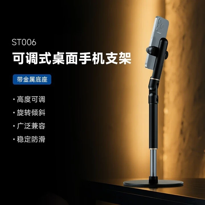 Adjustable desktop phone holder rotates and tilts to shoot live streaming host phone clip new black