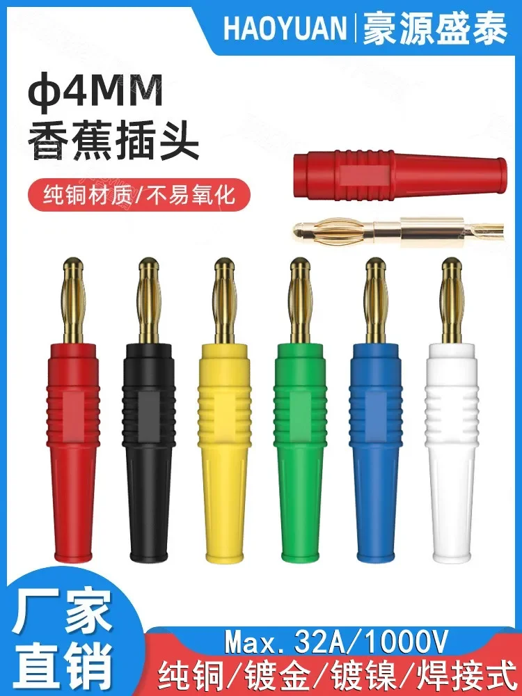 Pure copper gold-plated 4mm banana plug lantern head, high-quality panel testing plug, voltage resistant insulation sheath plug