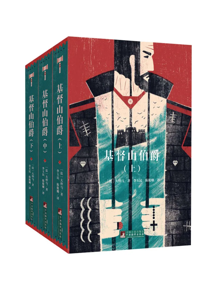 

Book-Winshare The Count Of Monte Cristo All 3 Volumes