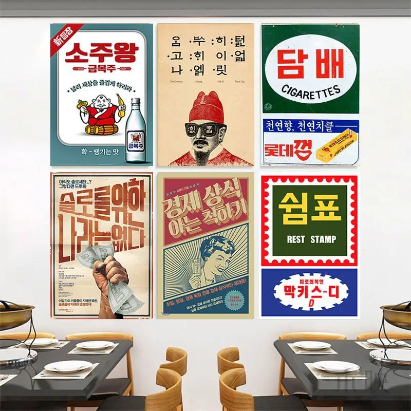 

Korean Restaurant Stickers Roast Meat Shop Wall Decoration Fried Chicken Pickles Snack Shop Painting