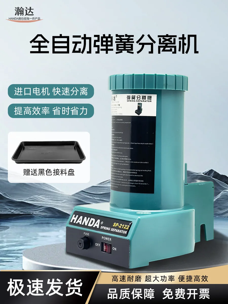 Spring Separator Automatic Spring Separator SP-2122 High Power Separation and Breaking Spring Separator