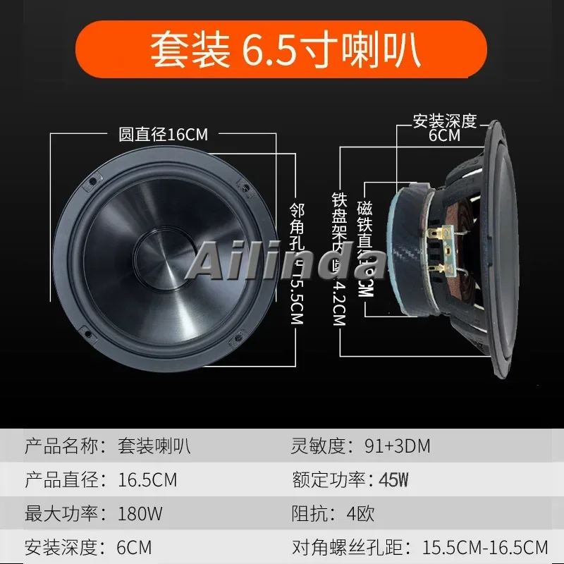 Car audio speaker modified 6-inch 6.5-inch set of high and medium bass coaxial speaker Car speaker