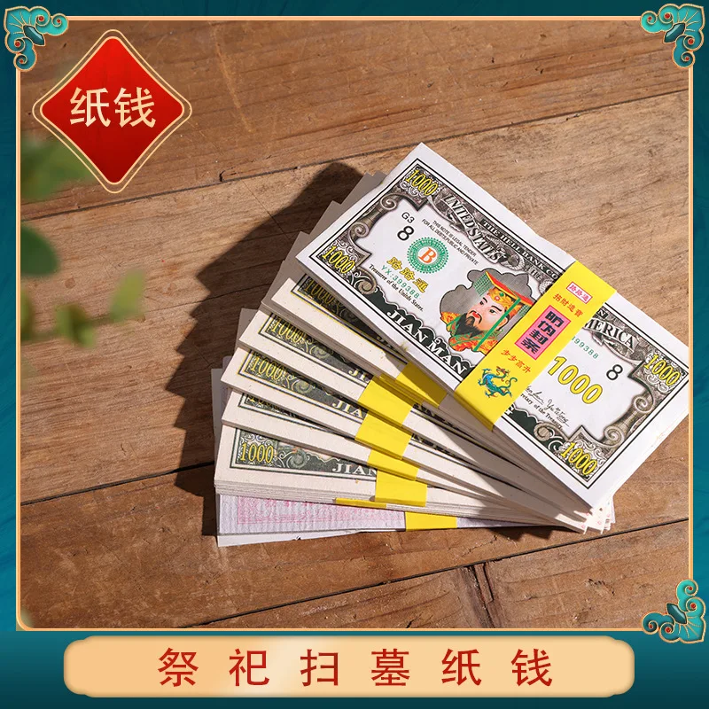 Voorouder Geld Chinese Joss Papier Energie Geld Hel Jade Keizer Bank Speelgoed voor Aanbidding Begrafenissen Spirituele Sluit Zegenen Hemel