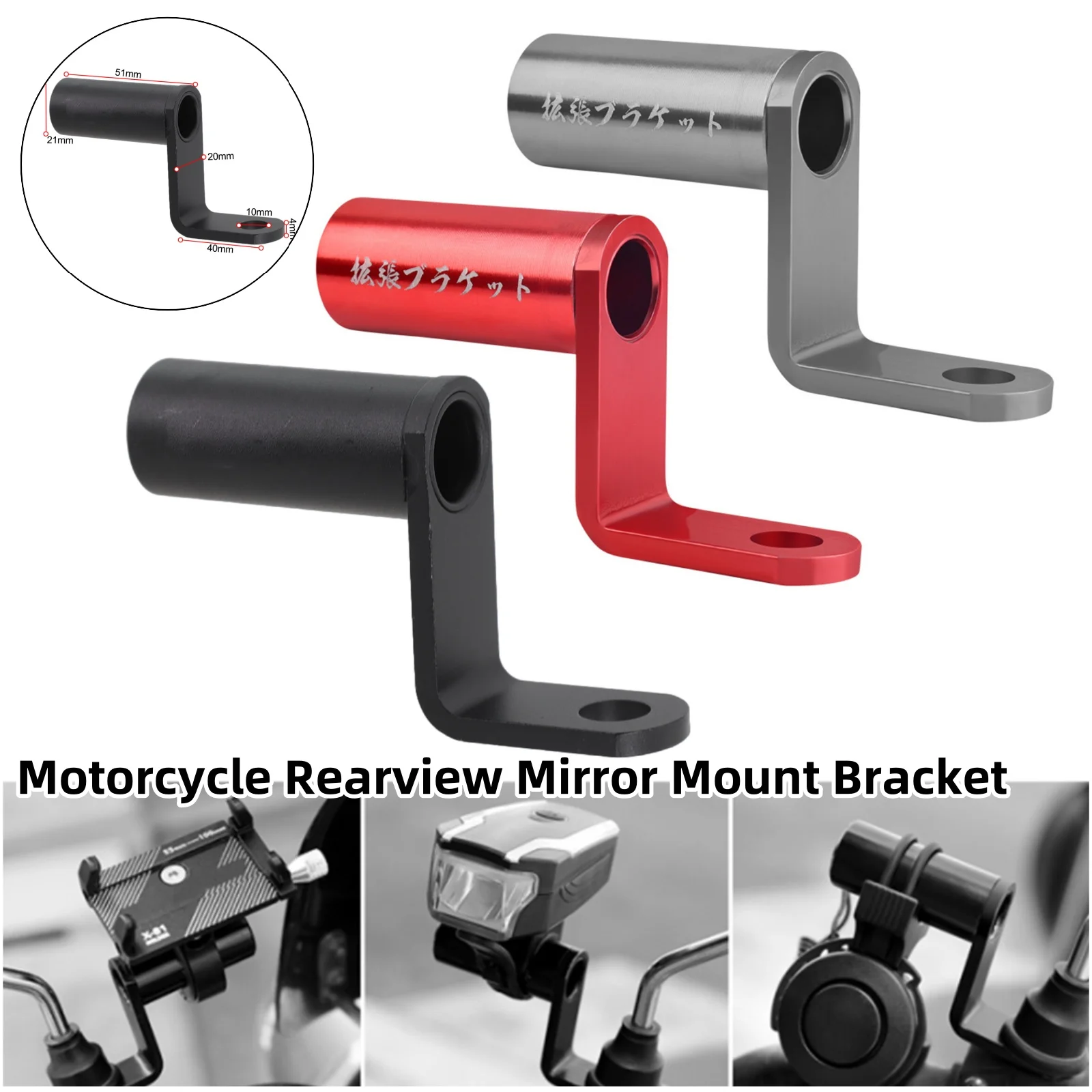 

Motorcycle Phone Holder Bike Rearview Mirror Mount Handlebar Mirror Adapter Extender Security Quick Lock Support Telephone Stand