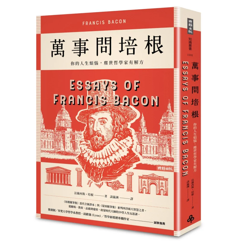 Ask Bacon For Everything Your Lifes Troubles Earthly Philosophers Have Solutions Francis Bacon Times Publishing 9789571390048