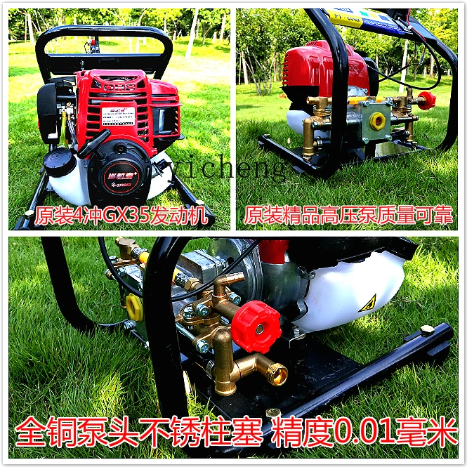 

Integrated portable dispenser, high pressure four-stroke disinfection machine, fruit tree garden agricultural car washing