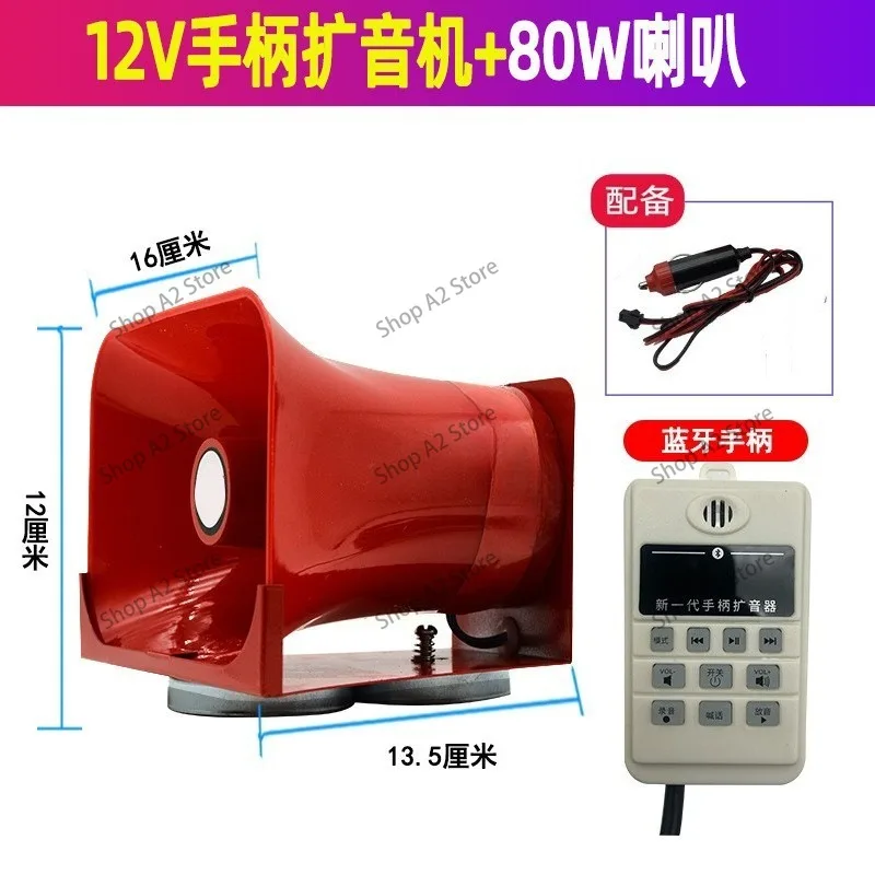 Car promotion High power recording Roof small steel cannon 12V loudspeaker Outdoor hawking loudspeaker
