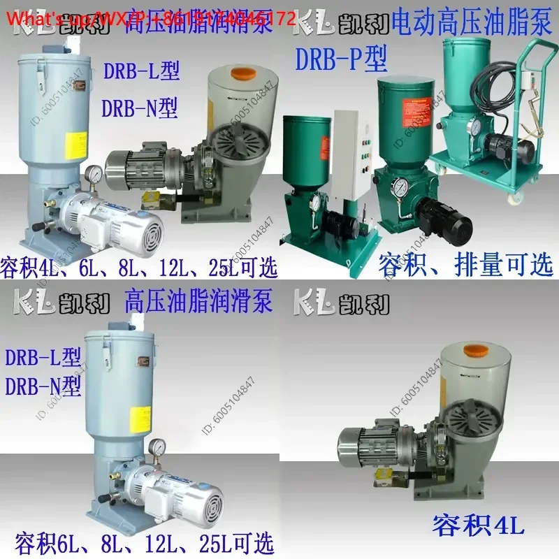 1PCS DRB-LN electric grease butter high pressure lubrication pump single line double line JPQ2 type JPQA oil separator /filter