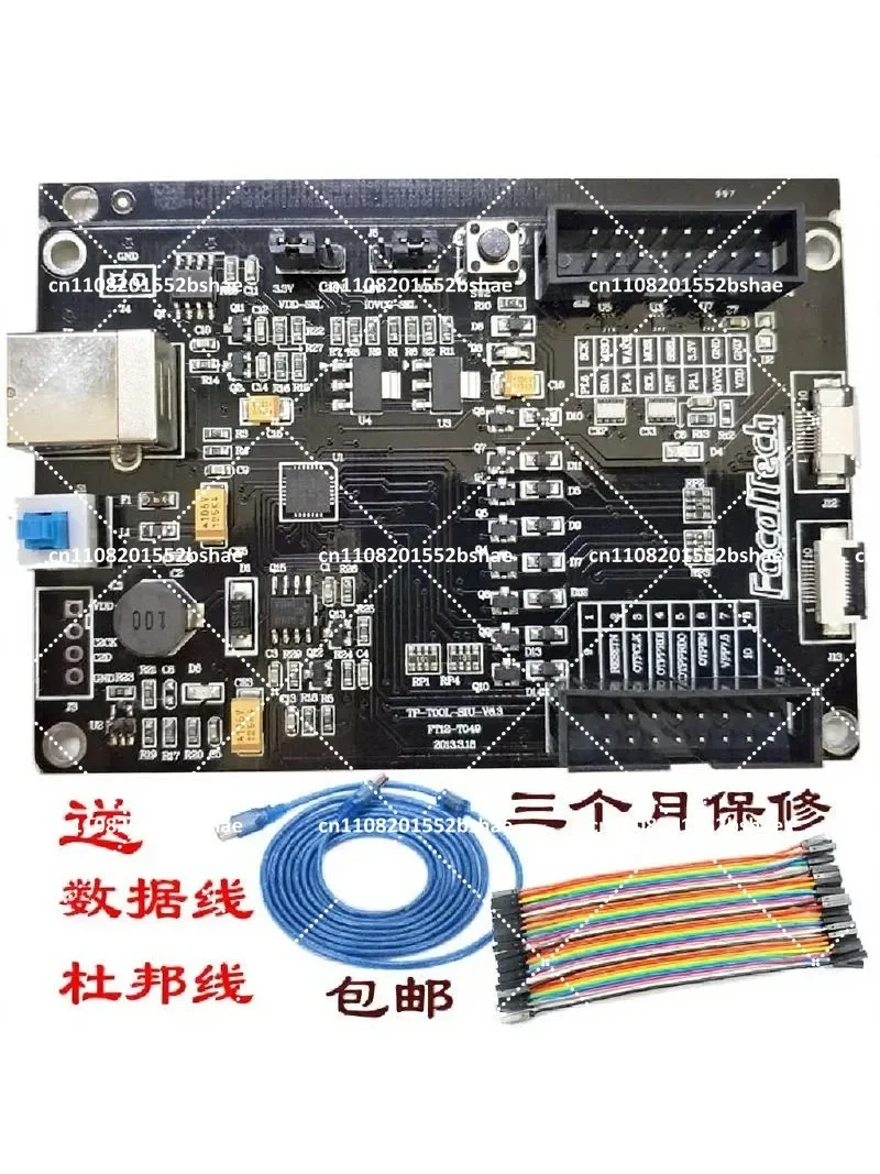 SIU Test Board V7.3 for Engineering And Mass Production 6.3 Version Compatible with USB 2.0 Hi-Speed Interface