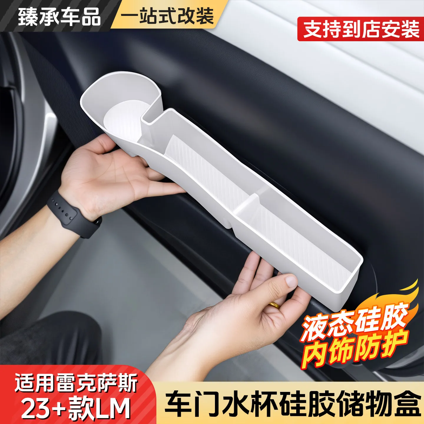 

For Lexus LM500h 2023-25 Silicone Central Control Panel, Door Armrest Box, Storage Box