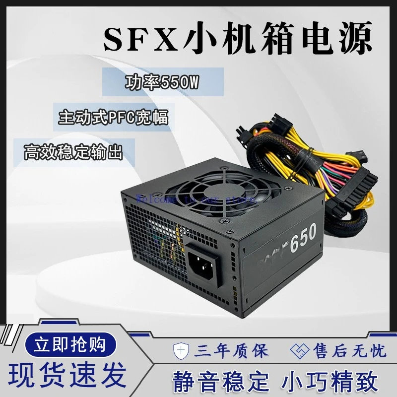 

Для нового небольшого источника питания SFX Xinhang мощностью 500 Вт, бесшумный вентилятор с контролем температуры.