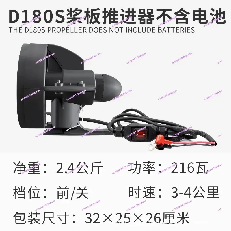 Surfboard/Paddle Board Electric Tail Fin - Underwater Thruster Motor for Kayak Water Sports