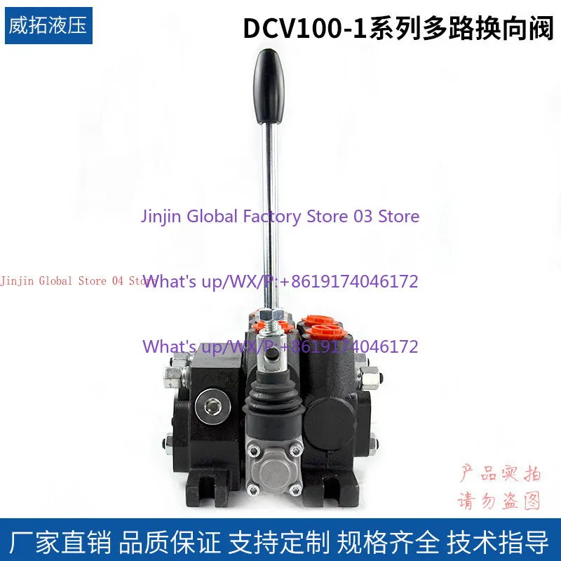 DCV100-1 series multi-way reversing valve mine high pressure drilling rig truck crane hydraulic distributor factory direct sales