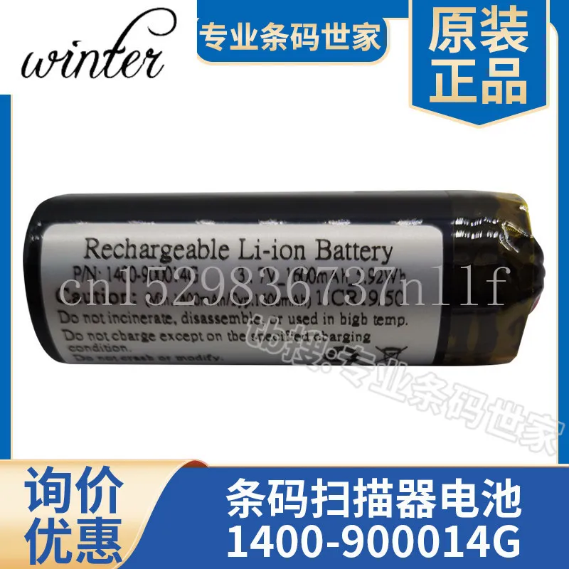 High quality products for unitech ms840pms842p wireless barcode scanner 1400-900014g battery