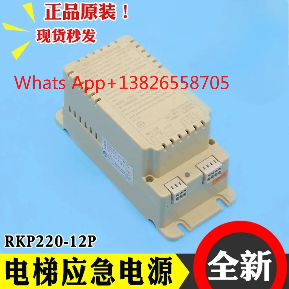 Deling elevator emergency lighting power supply RKP220/12P is suitable for Thyssen TK-EP220/12P-10-Li