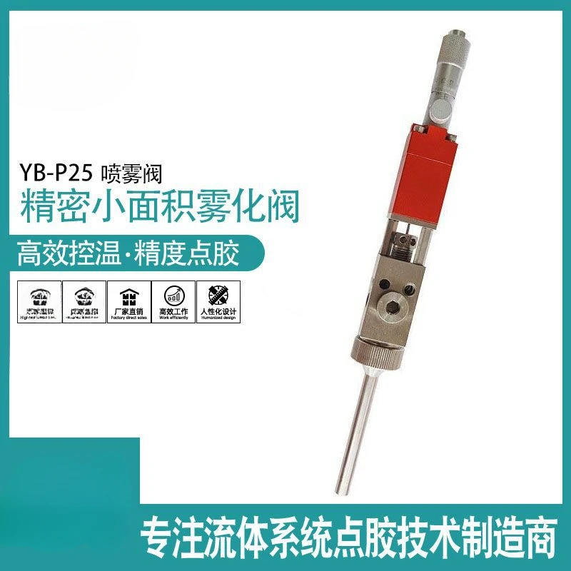 High frequency spray valve spraying machine three anti-paint UV glue spraying atomization dispensing valve with micrometer