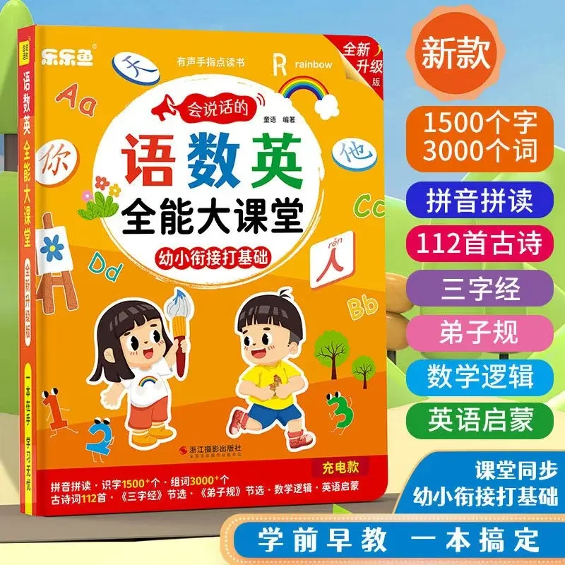 Finger Touch Read Talking Picture Book for Kids, AI Cognitive Enlightenment, Preschool Early Learning Sound Book