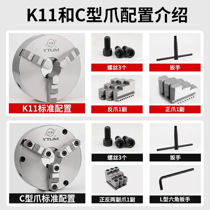 Global Three Claw Self-centering Chuck K11-80/125/160 Forward and Reverse Claw CNC Machine Tool High Precision Chuck
