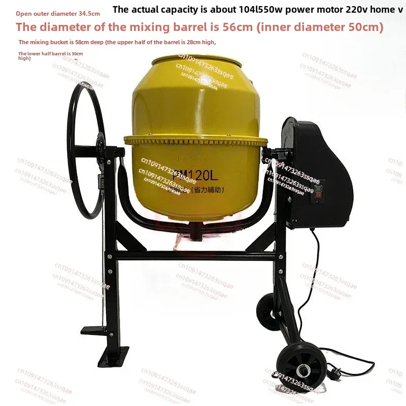 PM120L Concrete Blender Multifunctional Vertical Cement Construction Mixer Household Electric Feed And Fertilizer Mixing Machine