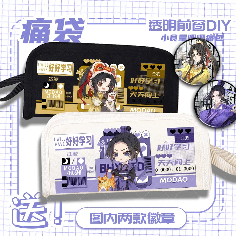 

Anime GAME The Grandmaster Of Demonic Cultivation Jiang Cheng Jin Ling Case Storage Bag New Double Layer Large Capacity Transpar