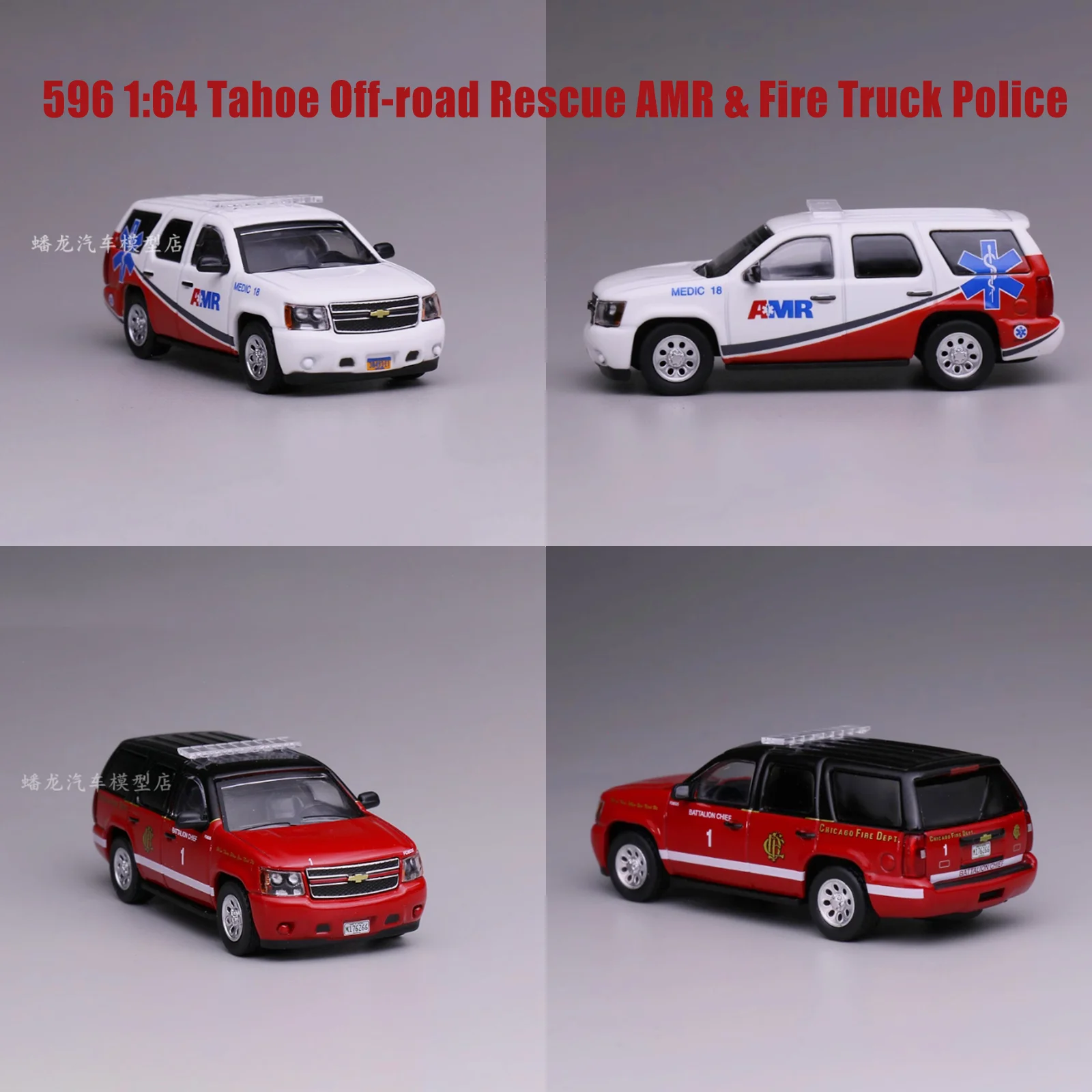 

596 Diecast 1:64 Scale Tahoe Off-road Rescue AMR & Fire Truck Police Alloy Car Model Static Display Collectibles Boy Gift Toys