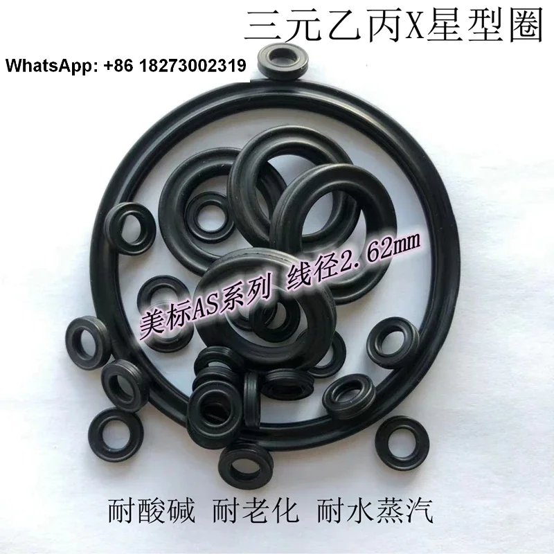 EPDM rubber X/star ring EPDM American standard wire diameter 2.62mm corrosion-resistant and anti-aging imported star ring