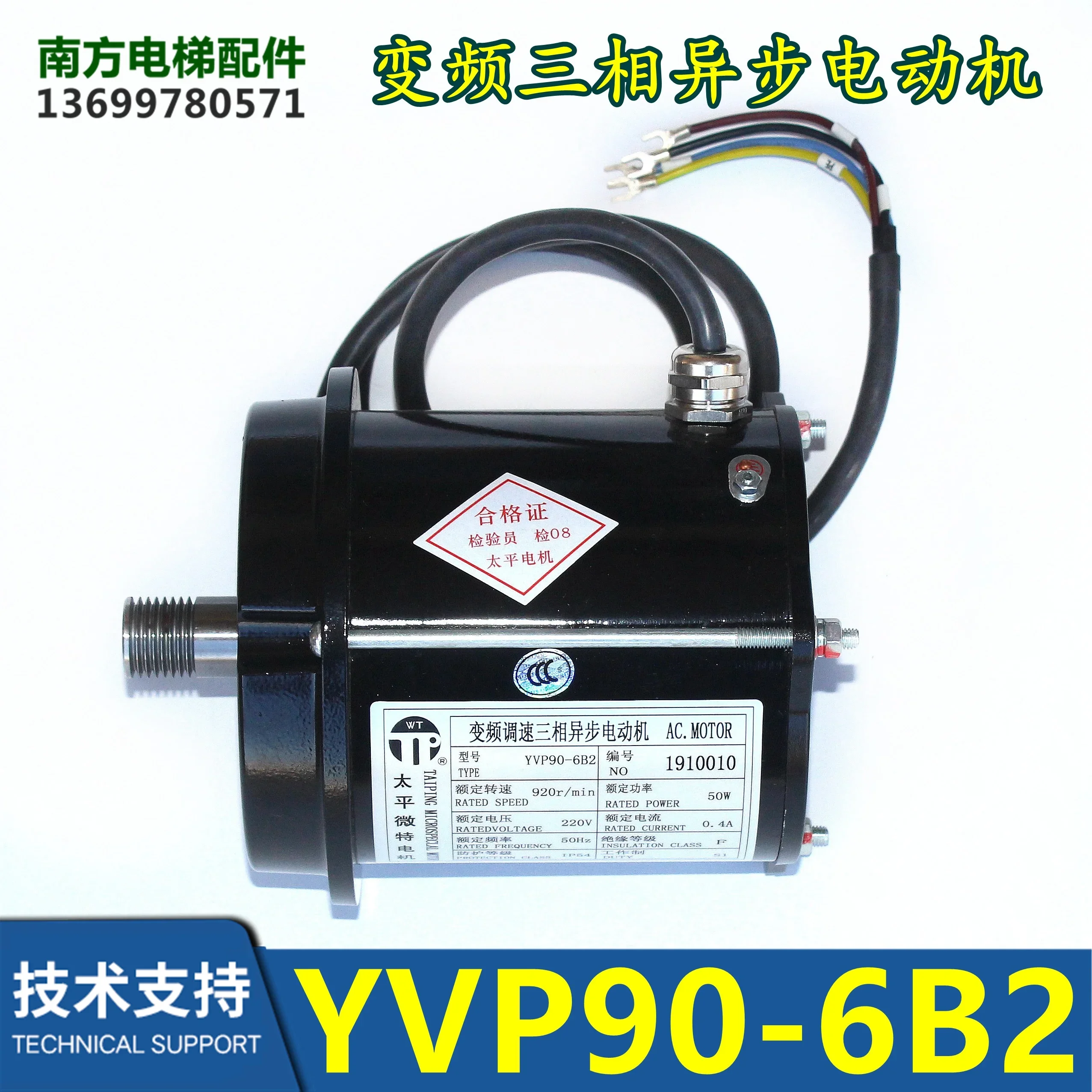 YBP90-6F2 Elevator Frequency Conversion Three-Phase Asynchronous Electric Door Motor Format Motor YVP90-6B1 B2 B3