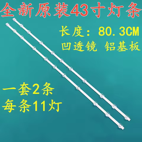 2pcs LED Backlight Strip For TCL 43'' TV 4C-LB4311-ZM06J ZM05J ZM08J HR01J 43V2 43F6F 43L2F 43D6 L43S6400 L43S6500 43UD6426