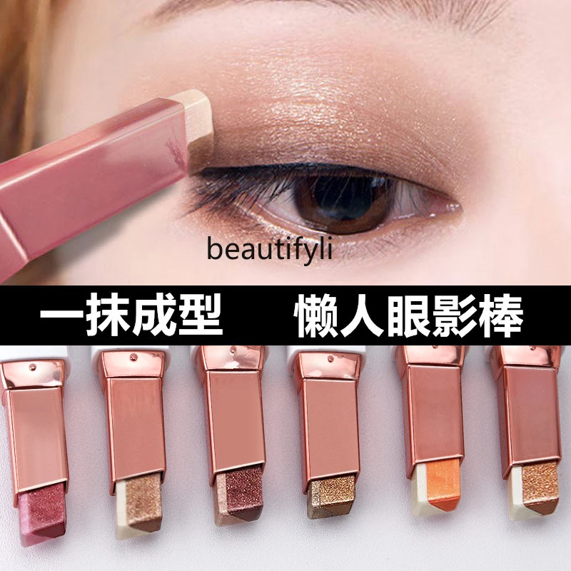 Eyeshadow stick Lazy beginner eyeshadow pen two-color waterproof highlight, a touch of molding pearlescent brightening