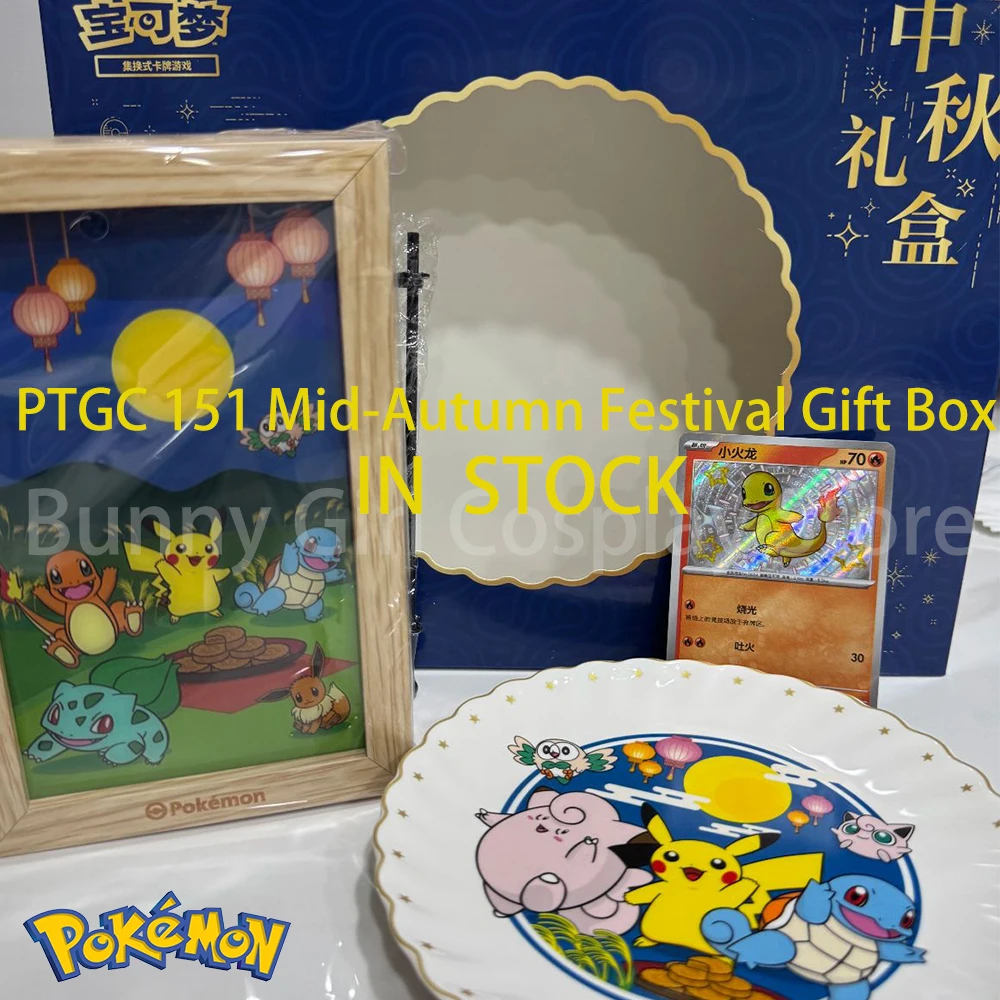

New Genuine 2025 Trading Card Ptcg Mid-Autumn Festival Gift Box 151 Surprise Supplement Pack Chinese Cards Collection Gift Box