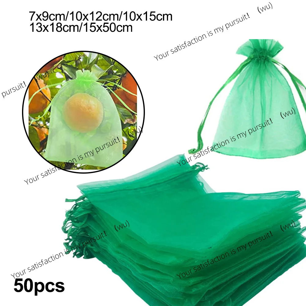 50Pcs Bundle Mouth Organza Drawstring Garden Bird Proof Net Fruit Protection Bag Mesh Fruit Growing Bag Hot Sale 2025