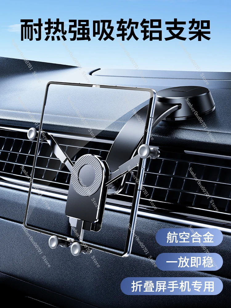 

Folding screen mobile phone car bracket 2025 new model is suitable for Huawei mateX5 Honor vs2 Samsung vivo special