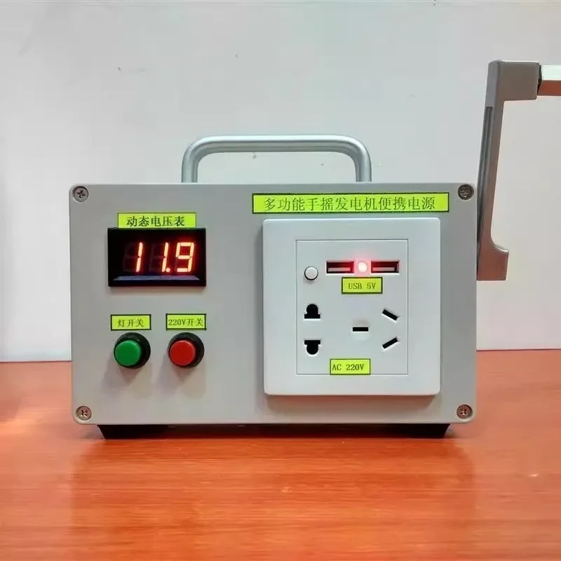 Emergency manual 220V high-power household dual-purpose multi-function hand generator