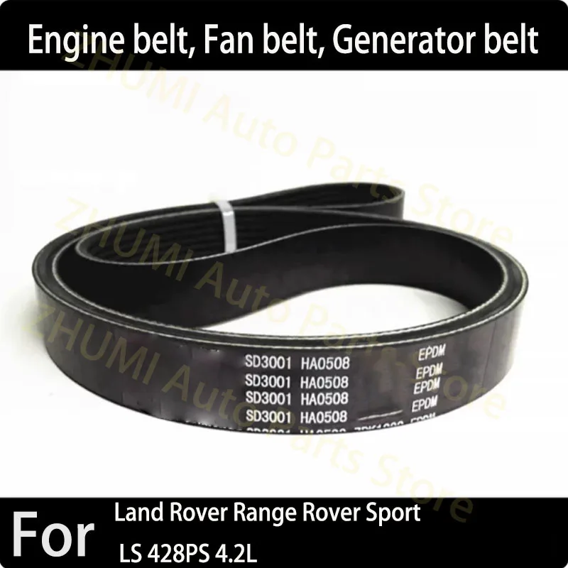 6PK2565 Suitable for Land Rover Range Rover Sport LS 428PS 4.2L engine belt PQR500340