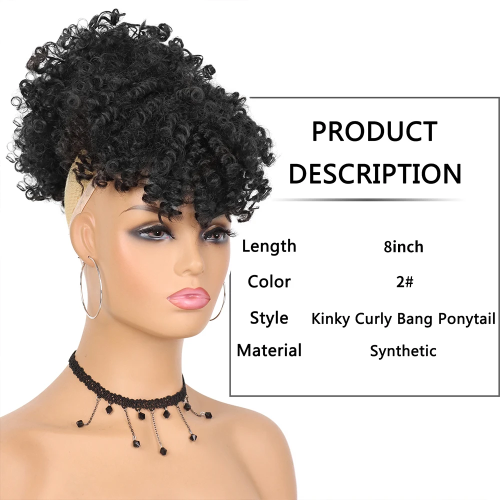 ﻿   ผมหางม้าแบบ Afro Puff พร้อมเชือกผูก มีหน้าม้า ทรงผม Updo แบบสับปะรด สำหรับผู้หญิงผิวดำ ผมสังเคราะห์แบบสั้นหยิกฟูเป็นลอนธรรมชาติ