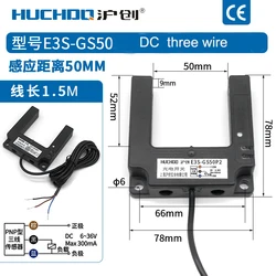 E3S-GS50 color code groove type photoelectric switch sensor DC NPN/PNP NO/NC slot type detection range 50mm