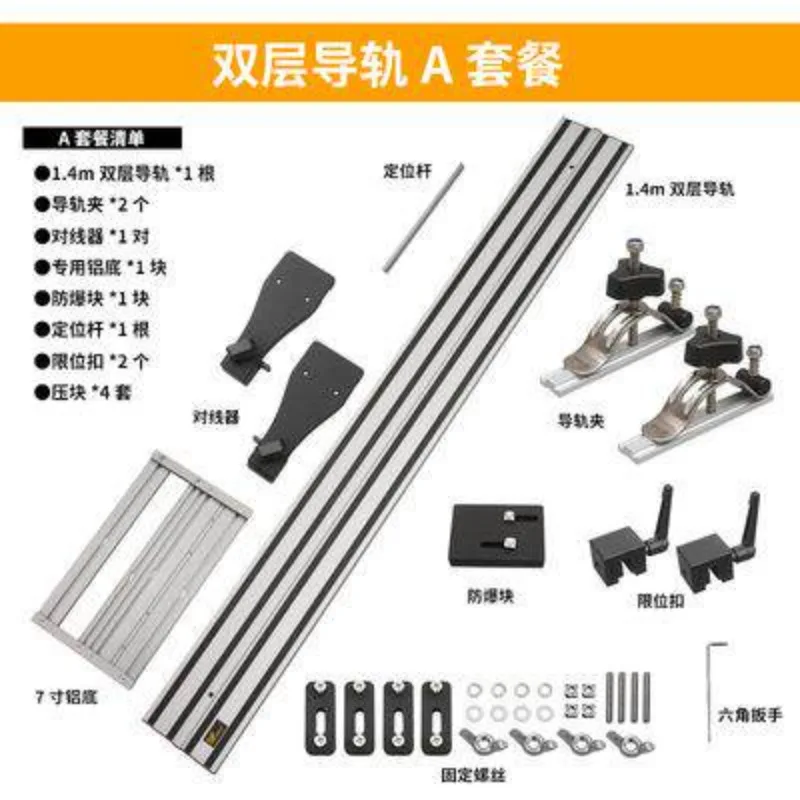 New Double-layer Electric Circular Saw Universal Guide Rail Linear Engraving Machine Rail DIY Woodworking Cutting  Trimming