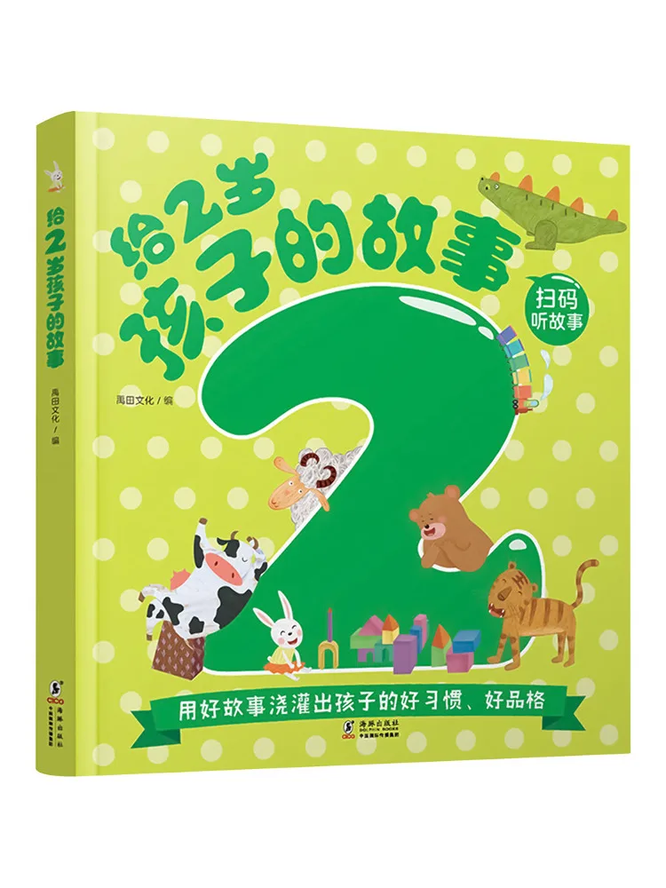 

Book-Winshare The Story Of a 2 Year Old Child