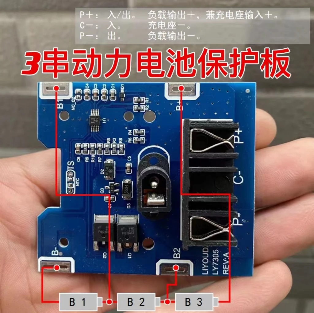 3 strings of 3.6V 10.8V power battery protection board Lithium battery electric drill charge and discharge protection board 45A